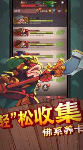 咸鱼之王无限体力无限金币下载-咸鱼之王无限金币无限钻石无限宝箱 v0.0.9下载 运行截图1