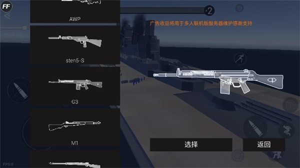 战地模拟器内置修改器联机版免广告下载-战地模拟器内置修改器版 运行截图3