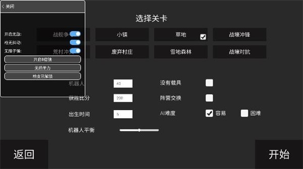 战地模拟器内置修改器联机版免广告下载-战地模拟器内置修改器版 运行截图2