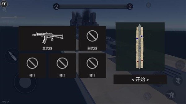 战地模拟器内置修改器联机版免广告下载-战地模拟器内置修改器版 运行截图1