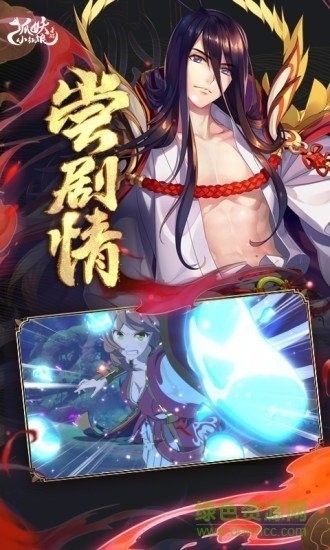 狐妖小红娘安卓版下载-狐妖小红娘手机版 v1.0.3.0下载 运行截图2