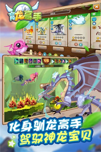 育龙高手下载安装-育龙高手内购版下载 -育龙高手真正 v2.8.0下载 运行截图3