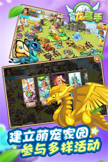 育龙高手下载安装-育龙高手内购版下载 -育龙高手真正 v2.8.0下载 运行截图1