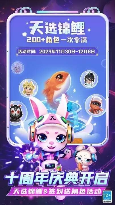 地铁跑酷空间站版体验服2024-地铁跑酷空间站国际服下载 运行截图1