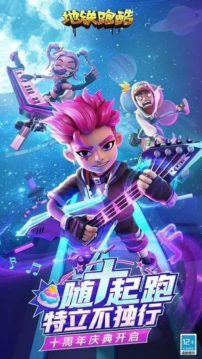 地铁跑酷空间站版体验服2024-地铁跑酷空间站国际服下载 运行截图2