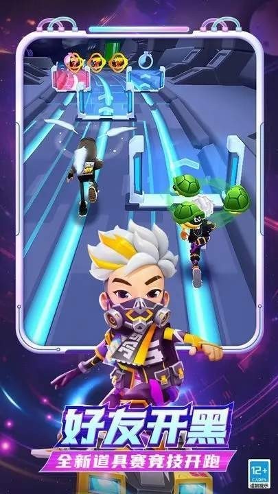 地铁跑酷空间站版体验服2024-地铁跑酷空间站国际服下载 运行截图3