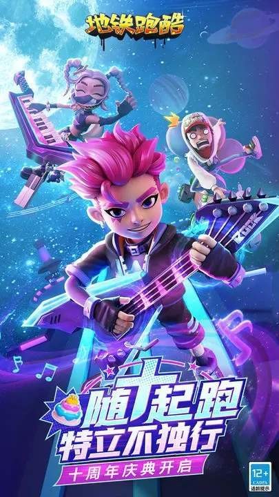 地铁跑酷空间站版本角色燃跑杰克