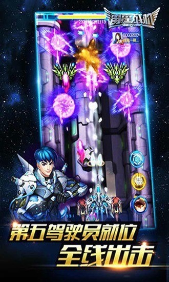 雷霆战机解锁无限金币版-雷霆战机无限金币无限钻石版 运行截图1