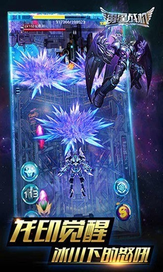 雷霆战机解锁无限金币版-雷霆战机无限金币无限钻石版 运行截图2