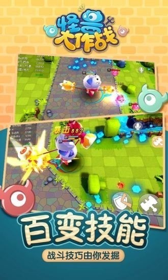 怪兽大作战无限内购下载安装-怪兽大作战无限内购下载 运行截图2