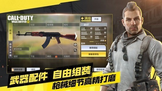 使命召唤高级战争下载免费-使命召唤高级战争手机版下载 运行截图1