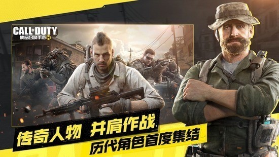 使命召唤高级战争下载免费-使命召唤高级战争手机版下载 运行截图3