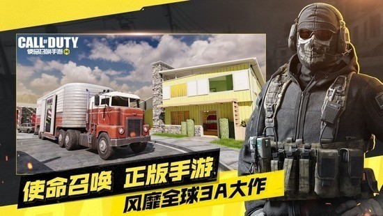 使命召唤高级战争下载免费-使命召唤高级战争手机版下载 运行截图2