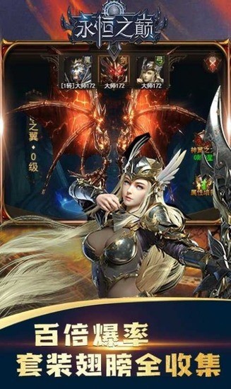 永恒之巅奇迹手游官网下载-永恒之巅奇迹游戏官网正版下载 运行截图3