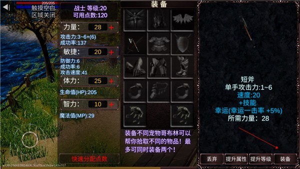 遗迹勇士3D中文完美版下载-遗迹勇士3D手游最新版下载 运行截图4