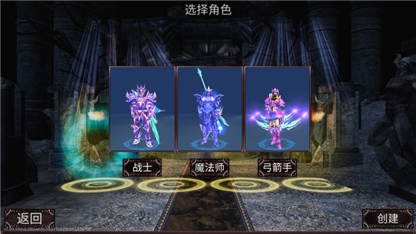 遗迹勇士3D中文完美版下载-遗迹勇士3D手游最新版下载 运行截图1