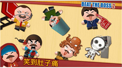 暴打老板2官方版下载-暴打老板2最新版下载 运行截图1