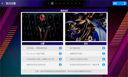 国际篮球经理2023中文汉化版下载-国际篮球经理2023汉化版 v1.1.0下载 运行截图2