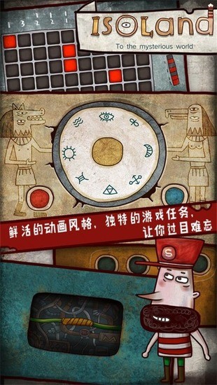 迷失岛免费版下载-迷失岛免费版完整版下载 运行截图3