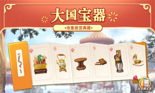 我的小家无限金币钻石内置菜单版-我的小家无限金币钻石版下载 v1.0.696下载 运行截图2