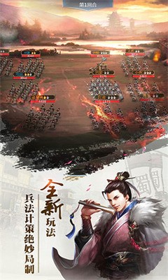 放置三国无限资源版-放置三国满v无限元宝 v1.002下载 运行截图2