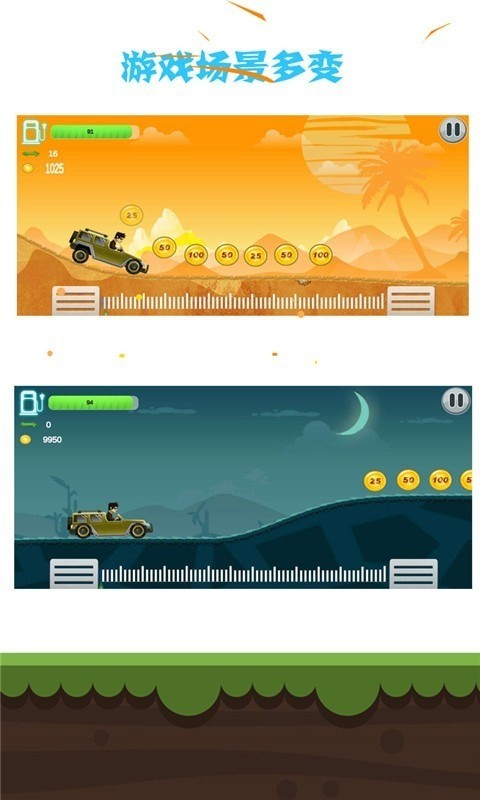 登山赛车自带gg修改器MOD作弊菜单下载-登山赛车自带gg修改器1亿金币免费下载 运行截图3