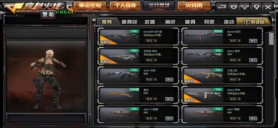cf单机版下载-cf单机版修改器版本下载 运行截图2