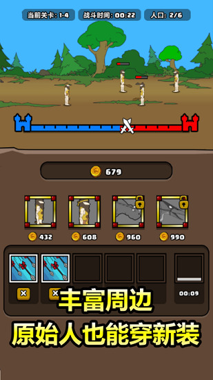 原始人别嚣张内置菜单版下载最新版-原始人别嚣张内置菜单不登录版下载 运行截图3