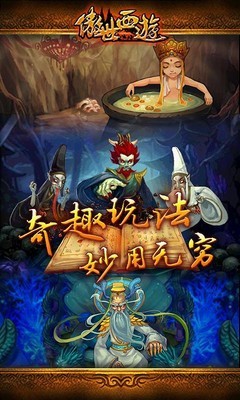 傲世西游无限神石-傲世西游无限神石下载安装-傲世西游无限神石 v1.5.25下载 运行截图2