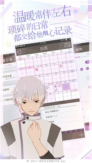 早安我的少年官方正版中文-早安我的少年官方正版下载v1.12.1安卓版 运行截图3