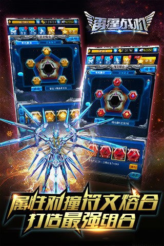雷霆战机老版本(旧版)手机安卓版下载-雷霆战机下载最新版本2021 运行截图2