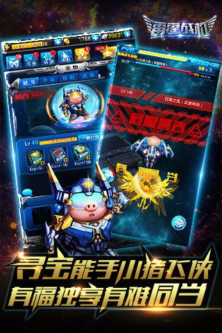 雷霆战机老版本(旧版)手机安卓版下载-雷霆战机下载最新版本2021 运行截图3