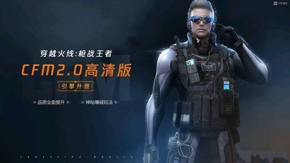 cfhd手游正版最新版2023下载-cfhd手游正版安卓下载 运行截图1