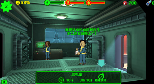 辐射避难所无限箱子内购2023-辐射避难所无限箱子无限资源 v1.13.27下载 运行截图2