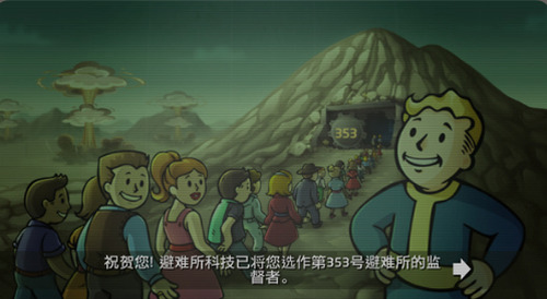 辐射避难所无限箱子内购2023-辐射避难所无限箱子无限资源 v1.13.27下载 运行截图3
