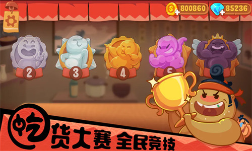 你胖你先吃下载-你胖你先吃安卓版下载 运行截图1