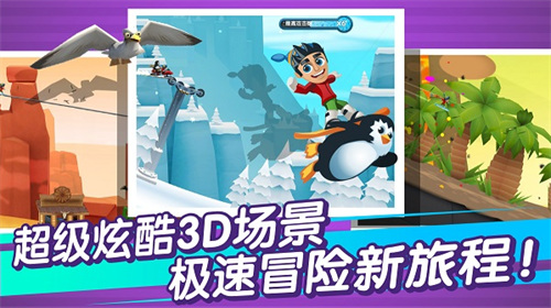 滑雪大冒险2内购免费下载-滑雪大冒险2内置修改器中文版 v2.3.8.20下载 运行截图2