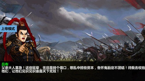 三国大时代4霸王立志最新版下载-三国大时代4霸王立志官网版 v1.9下载 运行截图1