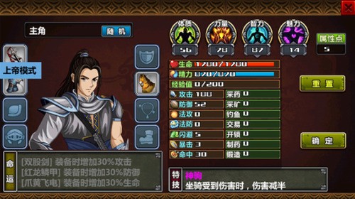 三国大时代4霸王立志最新版下载-三国大时代4霸王立志官网版 v1.9下载 运行截图3