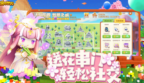 迷你世界游戏(内置菜单)最新版无需登录下载-迷你世界2023最新版无限迷你币 v1.23.0下载 运行截图2