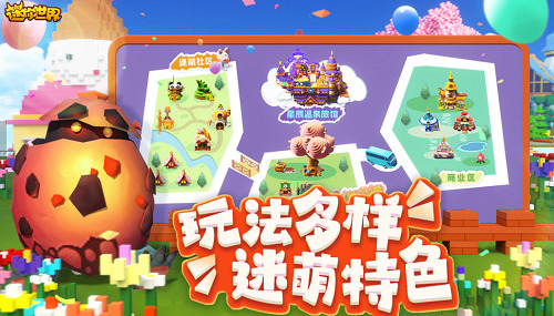 迷你世界游戏(内置菜单)最新版无需登录下载-迷你世界2023最新版无限迷你币 v1.23.0下载 运行截图3