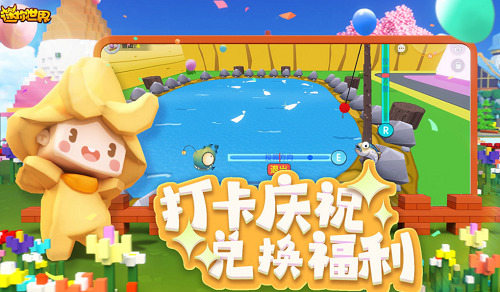 迷你世界游戏(内置菜单)最新版无需登录下载-迷你世界2023最新版无限迷你币 v1.23.0下载 运行截图1