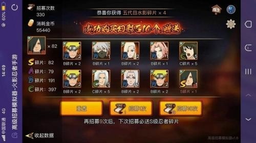 高招模拟器安卓版下载-高招模拟器最新版 v1.3.0下载 运行截图2