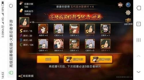 高招模拟器安卓版下载-高招模拟器最新版 v1.3.0下载 运行截图3