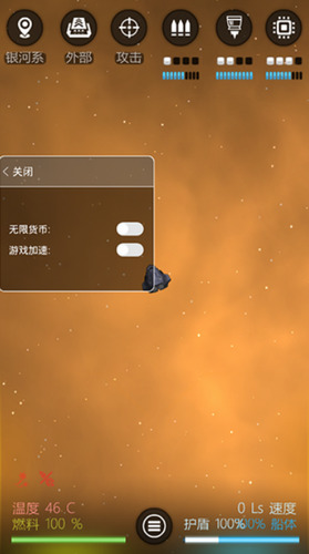 银河系基因组最新汉化下载安装2023-银河系基因组汉化无限金币版 v1.1.2下载 运行截图2