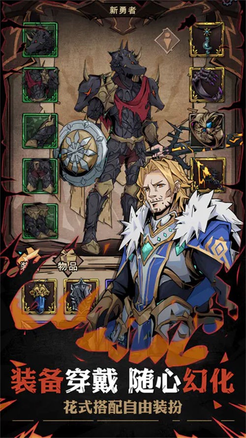 不一样的传说2(免广告)下载-不一样传说2 v1.0.25下载 运行截图1