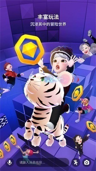崽崽zepeto国际服中文版下载-崽崽国际服无限金币钻石版 运行截图3