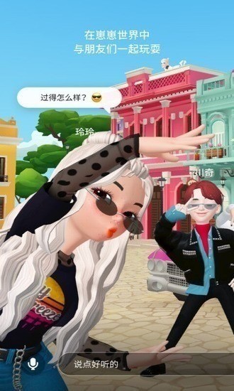 崽崽zepeto国际服中文版下载-崽崽国际服无限金币钻石版 运行截图1