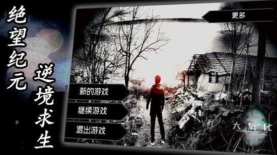 大氧化手机版下载-大氧化游戏下载 运行截图2