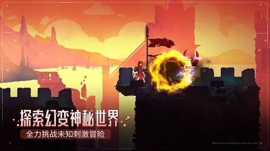 死亡细胞免费完整版中文下载-死亡细胞手机版下载v3.3.6 运行截图4